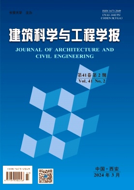 建筑科学与工程学报