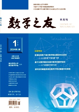 数学之友