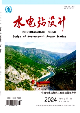 水电站设计（不收版面费）
