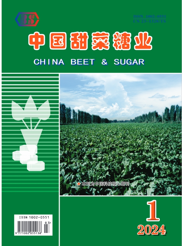 中国甜菜糖业（不收版面费审稿费）