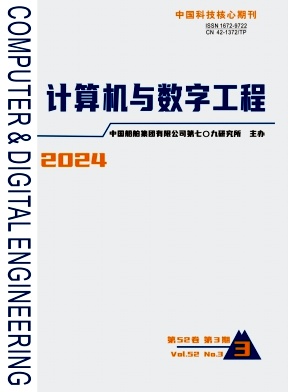 计算机与数字工程