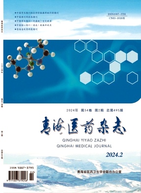 青海医药杂志