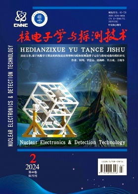 核电子学与探测技术