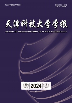 天津科技大学学报（原：天津轻工业学院学报）