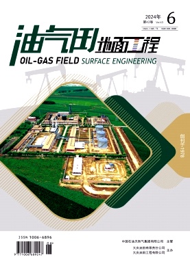 油气田地面工程（不收版面费审稿费）