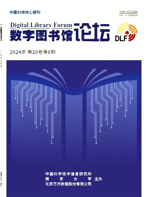 数字图书馆论坛