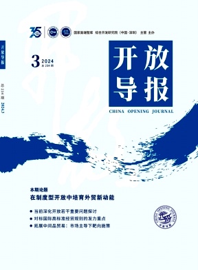 开放导报（不收版面费审稿费）