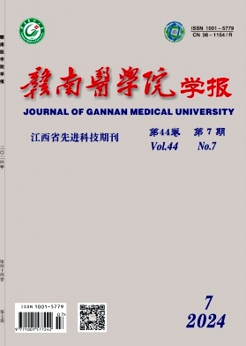 赣南医科大学学报(原:赣南医学院学报)