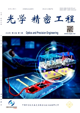 光学精密工程