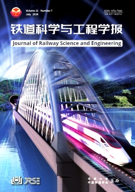 铁道科学与工程学报（原:长沙铁道学院学报（自然科学版））