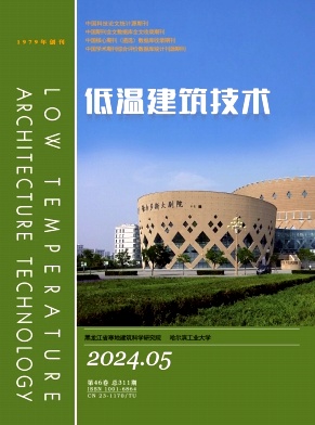 低温建筑技术