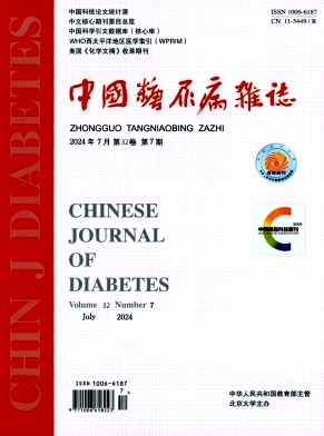 中国糖尿病杂志