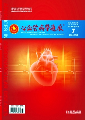 心血管病学进展