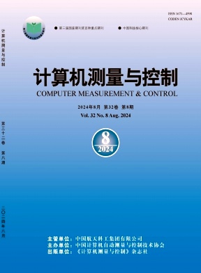 计算机测量与控制（原：计算机自动测量与控制）