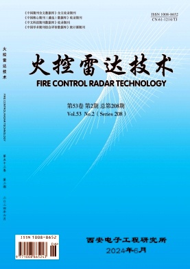 火控雷达技术（不收版面费审稿费）