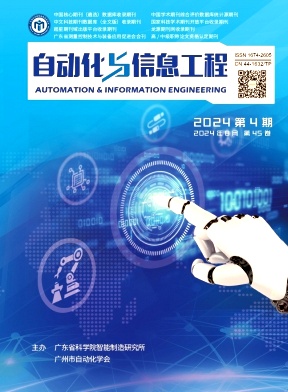 自动化与信息工程