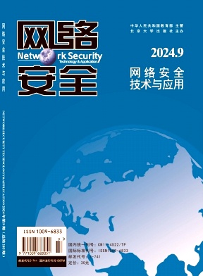 网络安全技术与应用