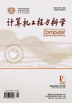 计算机工程与科学（不收版面费审稿费）