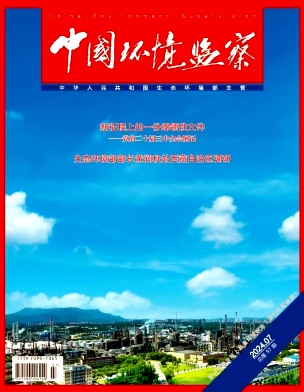 中国环境监察（已注销）