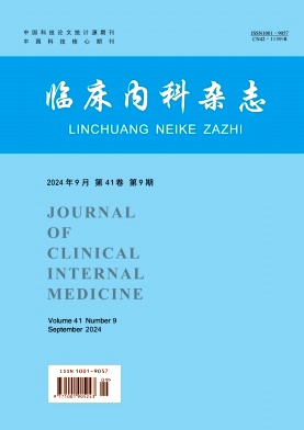 临床内科杂志