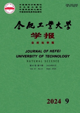 合肥工业大学学报（自然科学版）