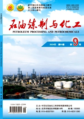 石油炼制与化工（原：石油炼制）（不收版面费审稿费）