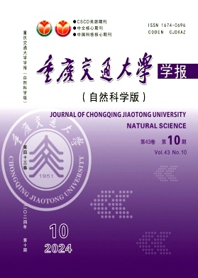 重庆交通大学学报（自然科学版）