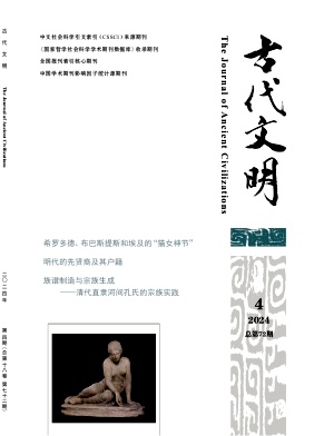古代文明（中英文）（原：世界古典文明史）（不收版面费审稿费）