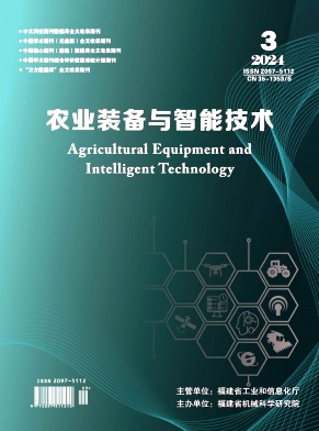 农业装备与智能技术（原：福建农机）