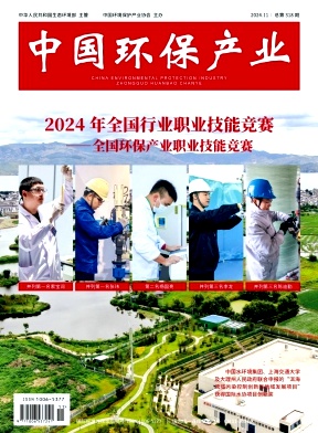 中国环保产业