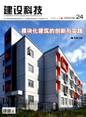 建设科技