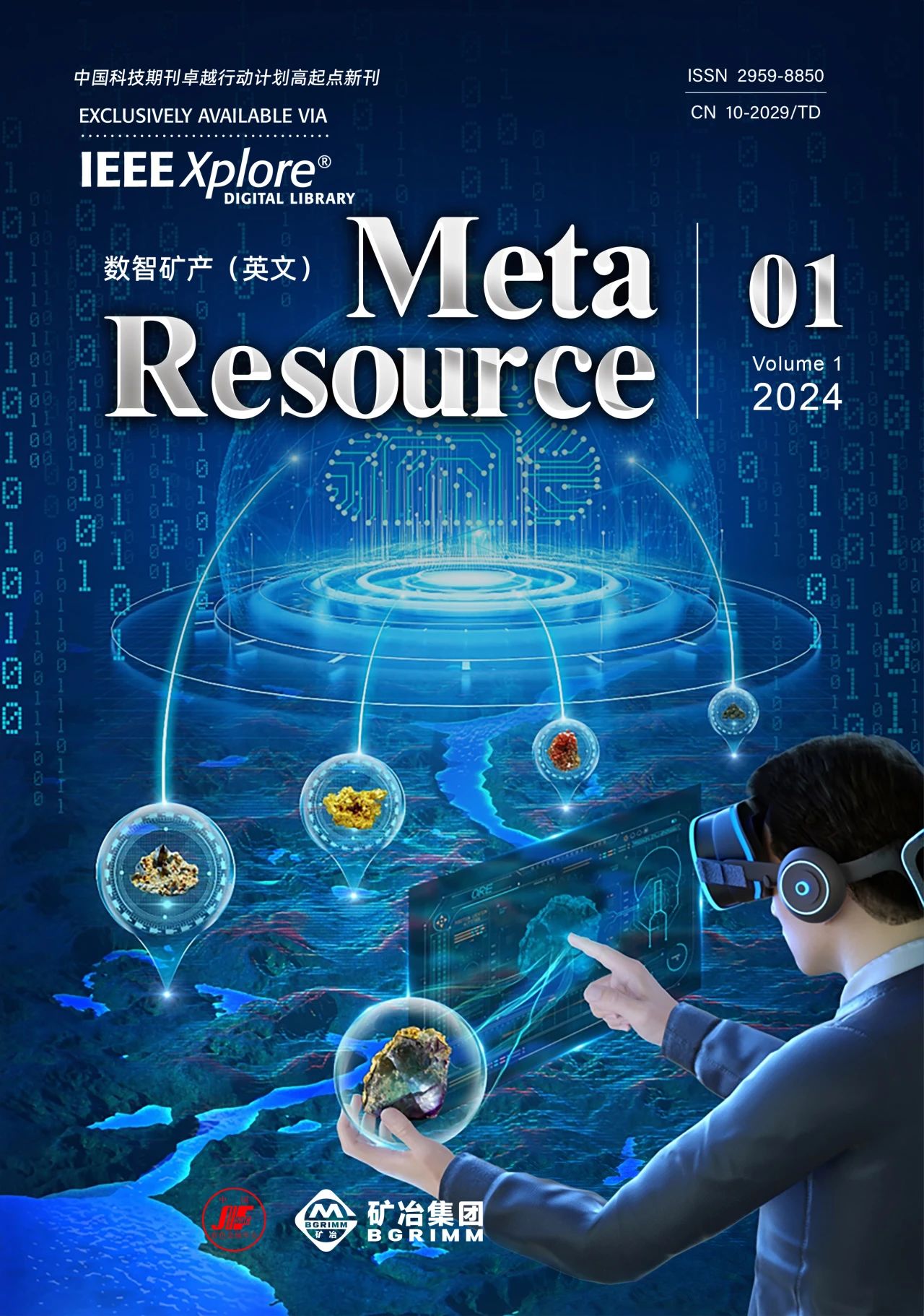 数智矿产(英文)(MetaResource)(OA期刊)(不收版面费)