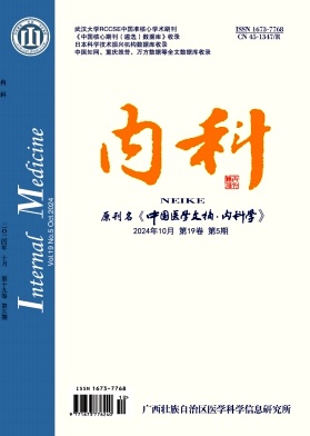 内科（原：中国医学文摘-内科学分册）
