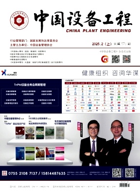 中国设备工程