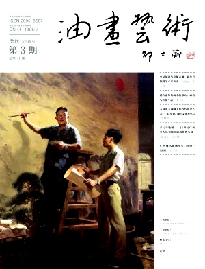 油画艺术（不收版面费）