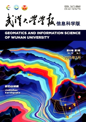 武汉大学学报（信息科学版）