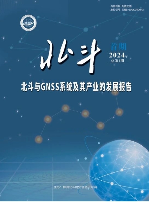 北斗(内刊)