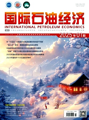 国际石油经济