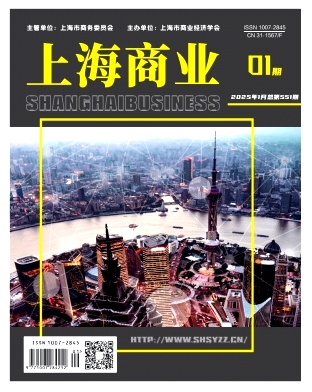 上海商业