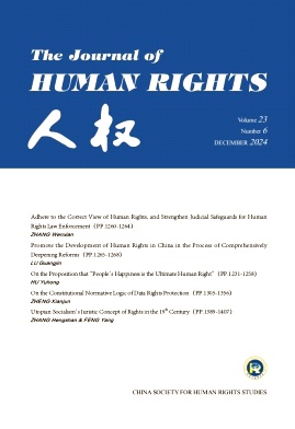 人权（英文版）（The Journal of Human Rights）