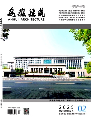 安徽建筑