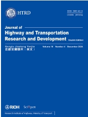 公路交通研究(英文)(Journal of Highway and Transportation Research and Development)(国际刊号)(OA期刊)