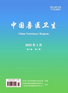中国兽医卫生（原：兽医公报）（2025年不收版面费审稿费）