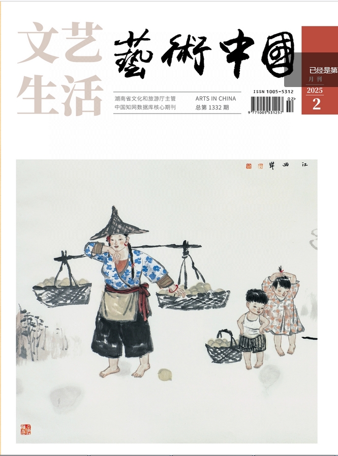 文艺生活(艺术中国)