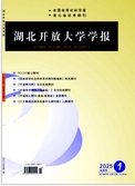 湖北开放大学学报（原：湖北广播电视大学学报）（不收版面费审稿费）