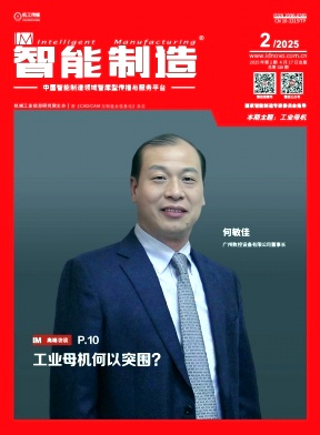 智能制造（原：CAD/CAM与制造业信息化）