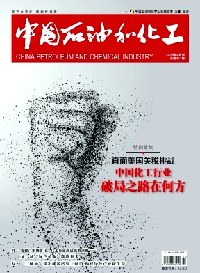中国石油和化工
