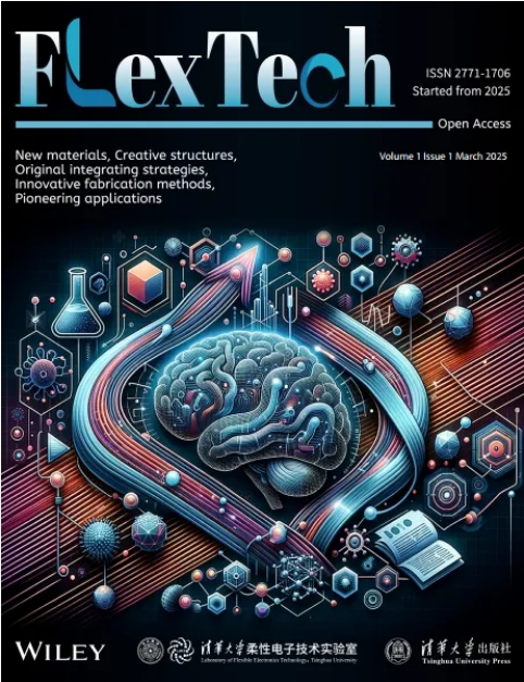 柔性技术（英文）（FlexTech）（国际刊号）（OA期刊）
