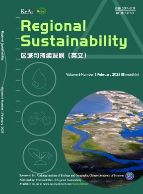 区域可持续发展（英文）（Regional Sustainability）（不收版面费审稿费）