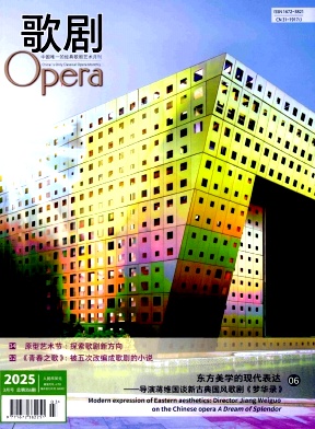 歌剧（原：歌剧艺术研究）